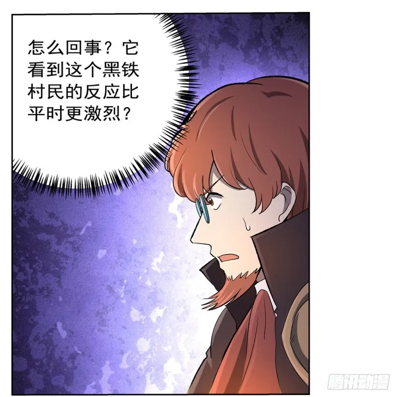 第127话 神明发怒 第17页