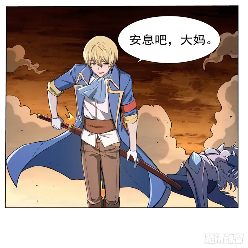 第127话 神明发怒 第21页