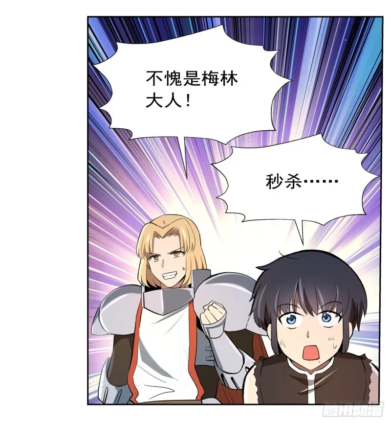第127话 神明发怒 第22页