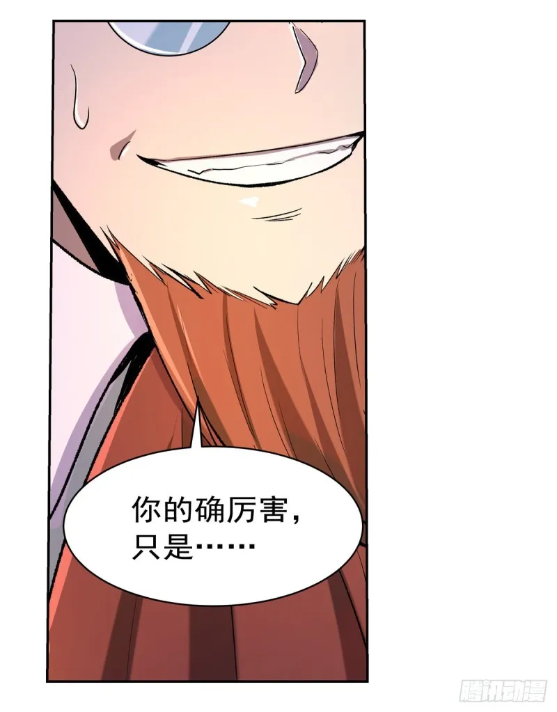 第127话 神明发怒 第23页