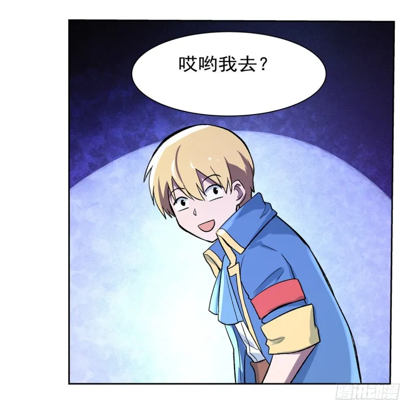 第127话 神明发怒 第28页