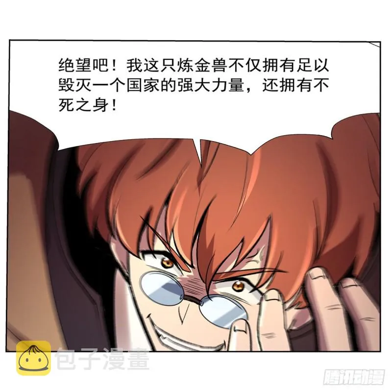 第127话 神明发怒 第29页