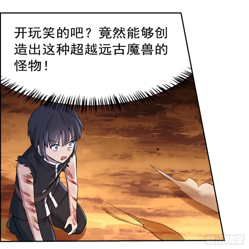 第127话 神明发怒 第30页