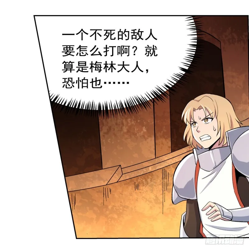 第127话 神明发怒 第31页