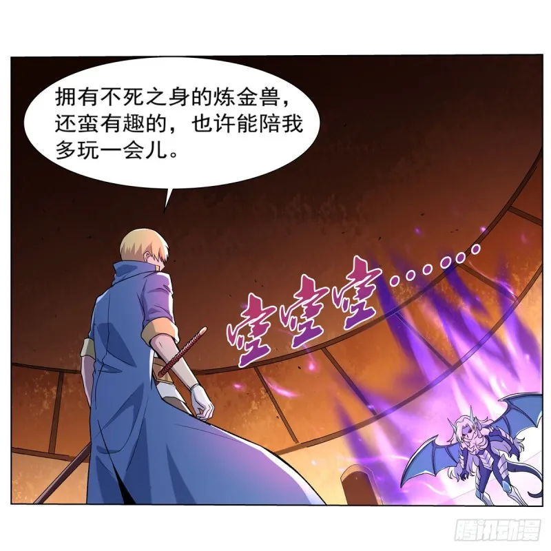 第127话 神明发怒 第33页
