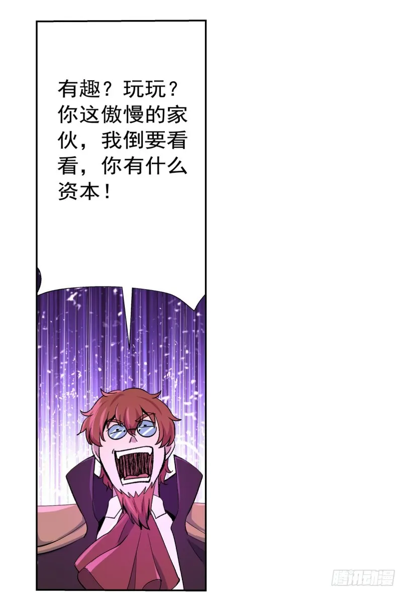 第127话 神明发怒 第34页