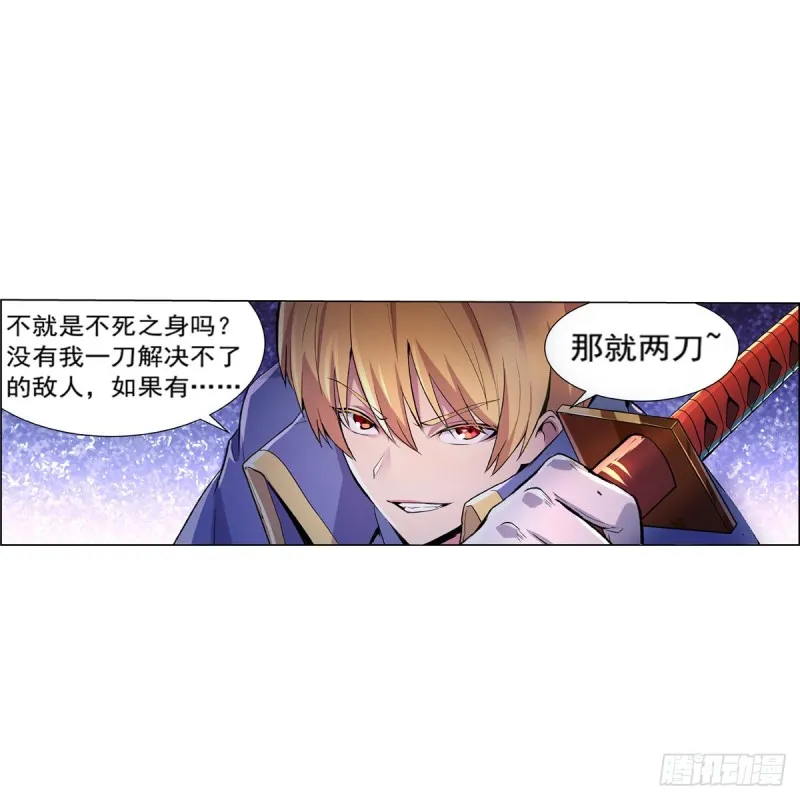 第127话 神明发怒 第35页