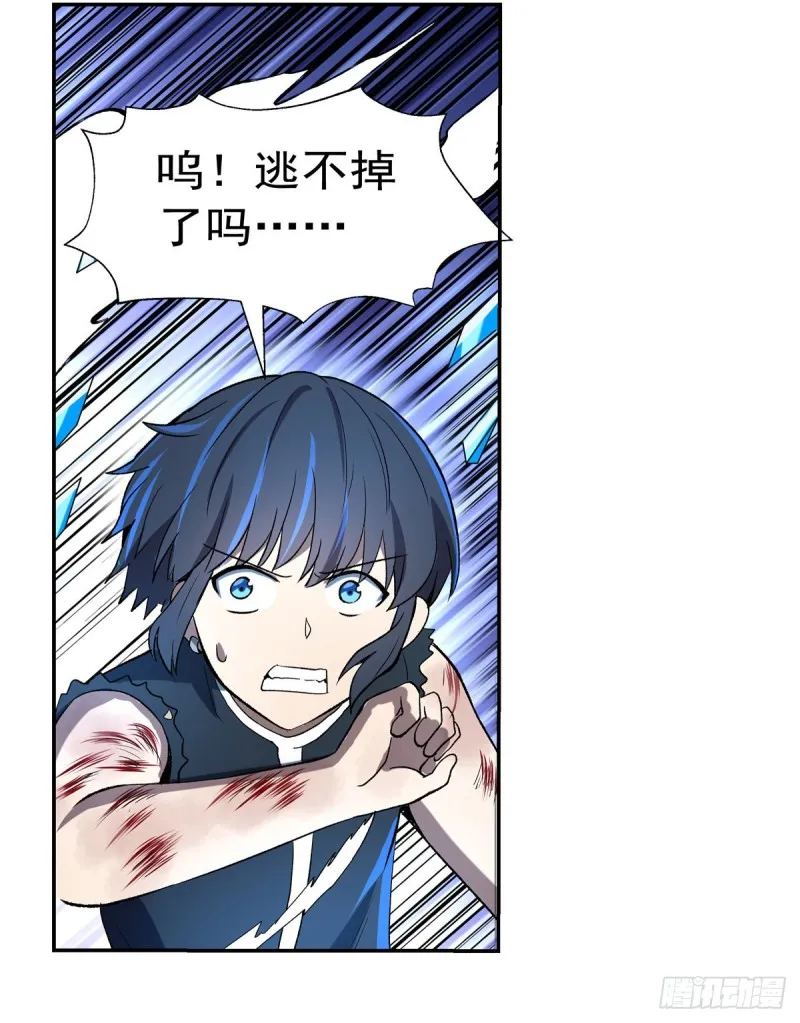第127话 神明发怒 第39页