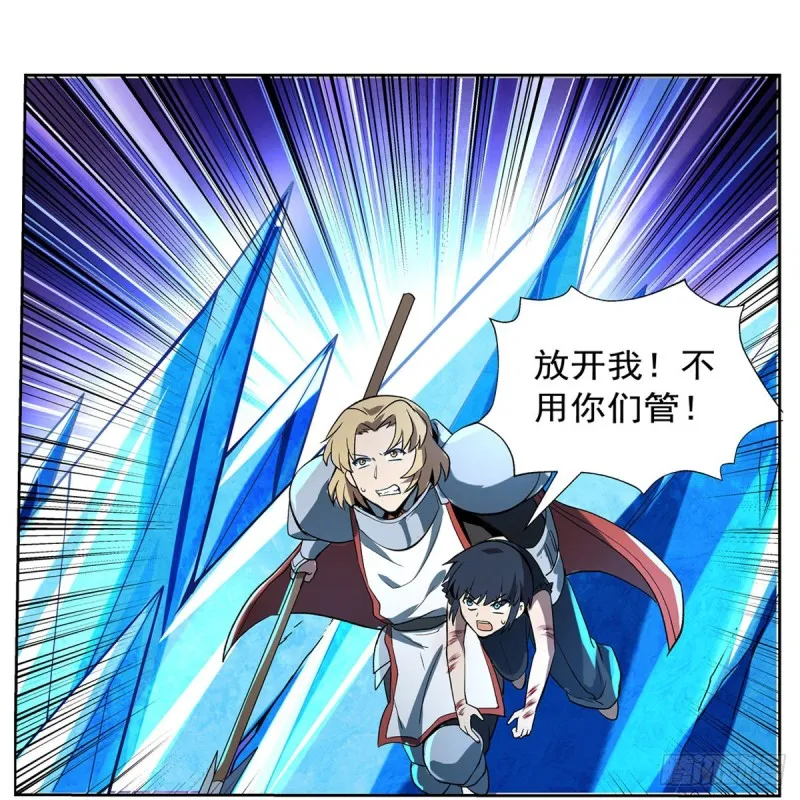 第127话 神明发怒 第41页