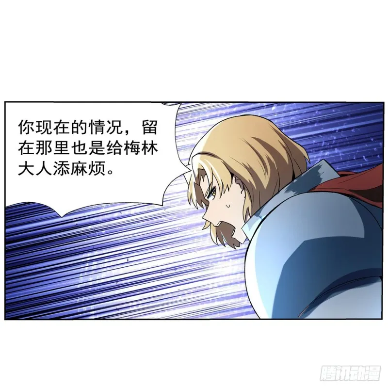 第127话 神明发怒 第42页