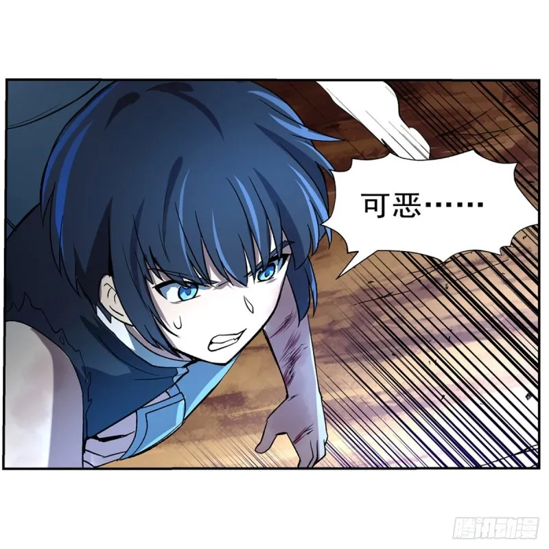 第127话 神明发怒 第43页