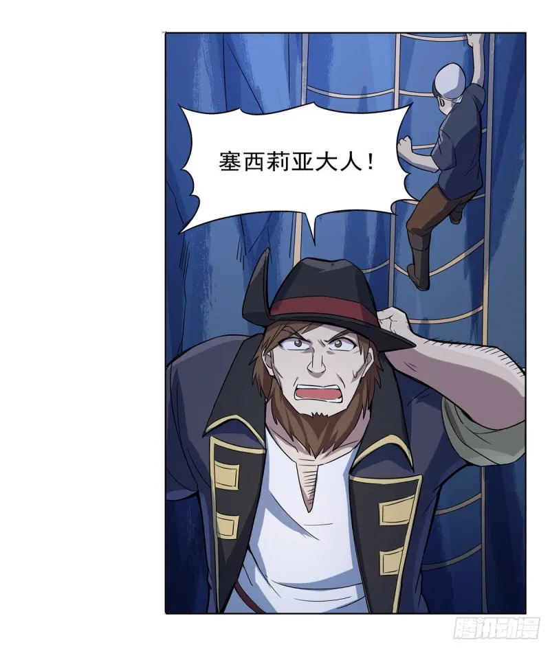 第127话 神明发怒 第46页