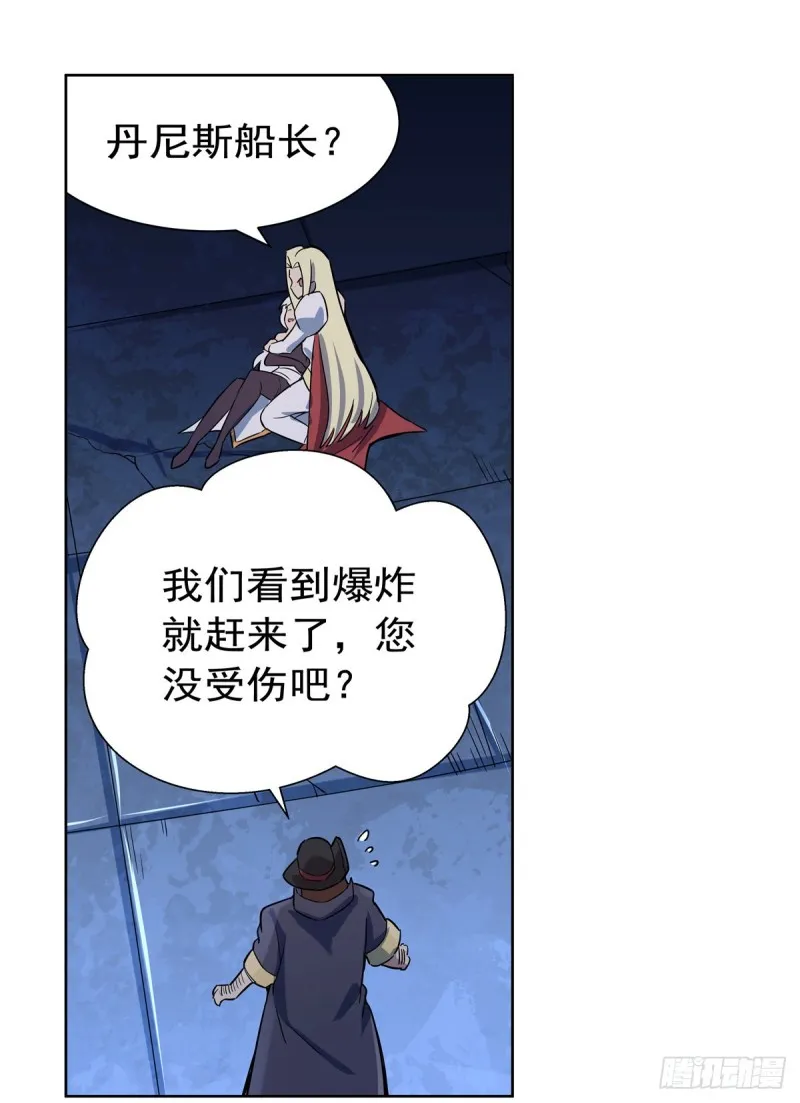 第127话 神明发怒 第47页
