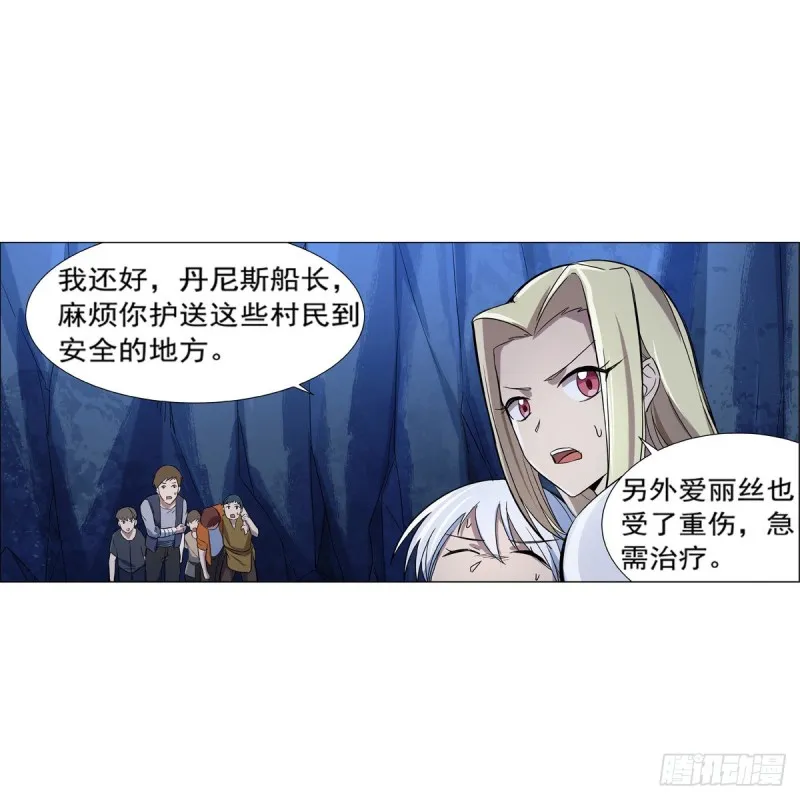 第127话 神明发怒 第48页