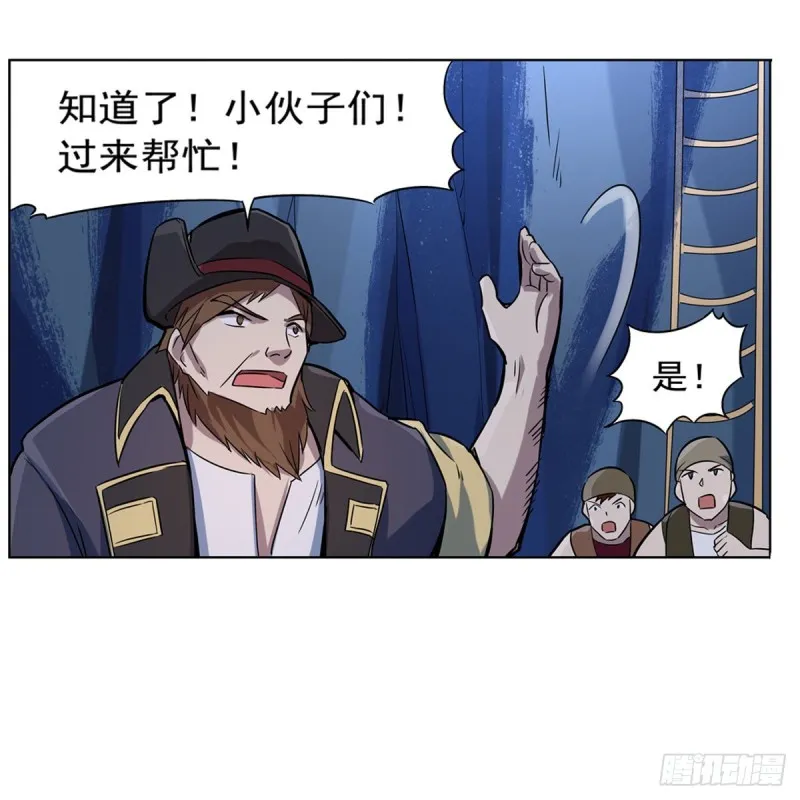 第127话 神明发怒 第49页