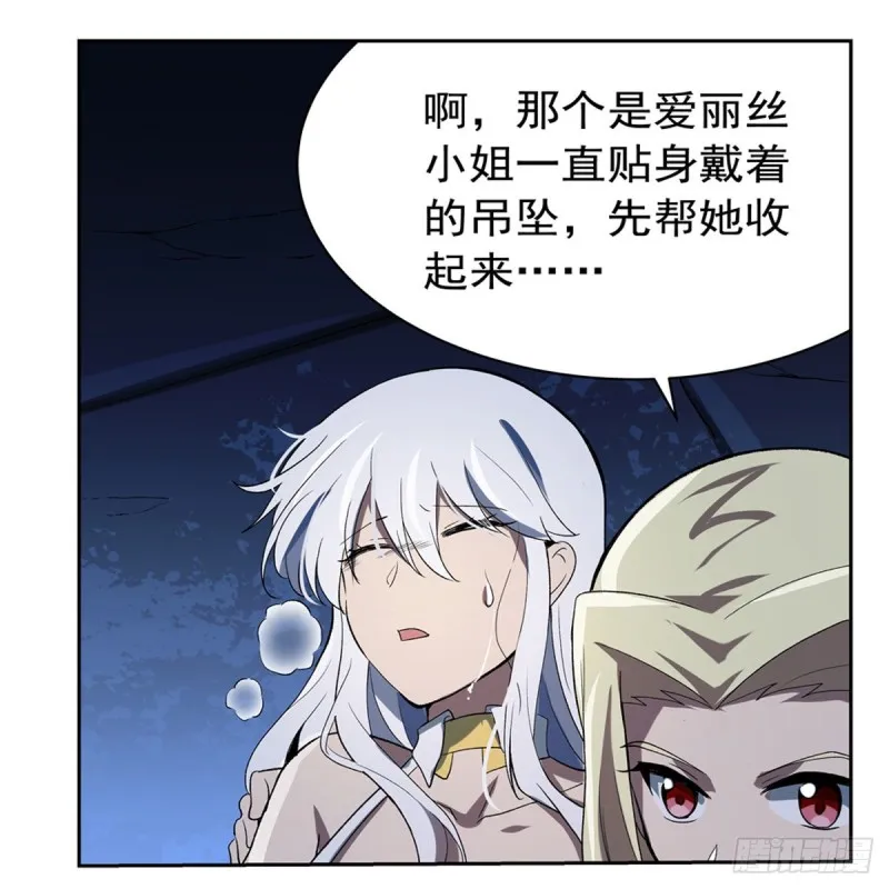 第127话 神明发怒 第52页