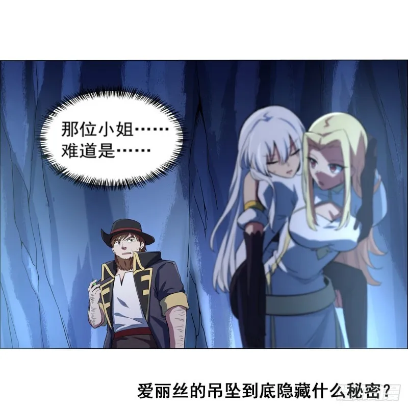 第127话 神明发怒 第58页