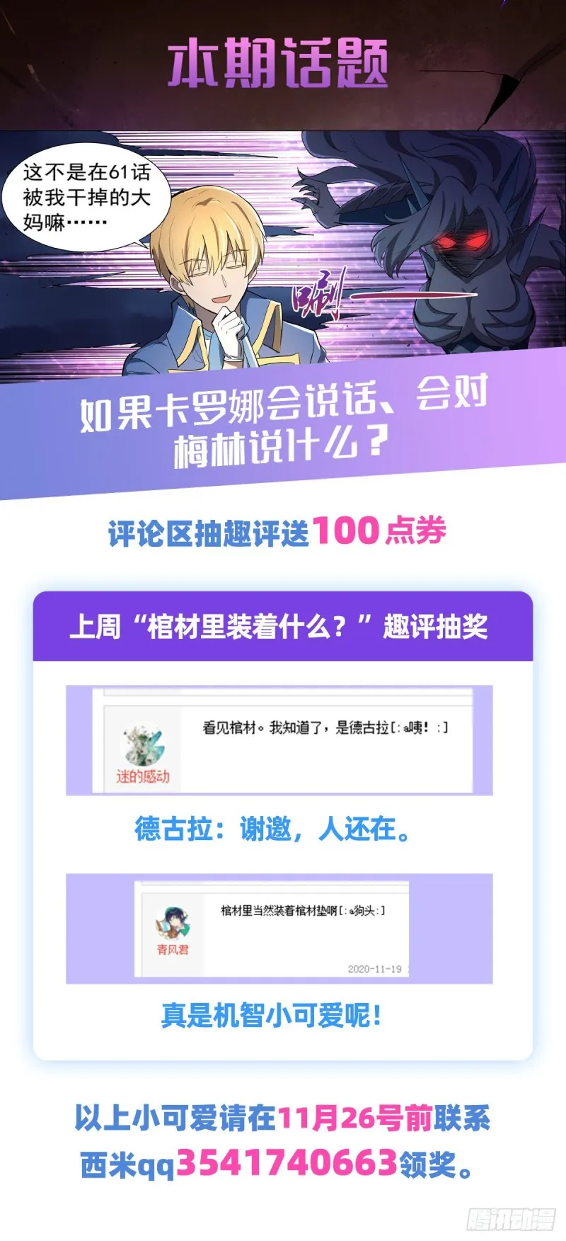 第127话 神明发怒 第59页