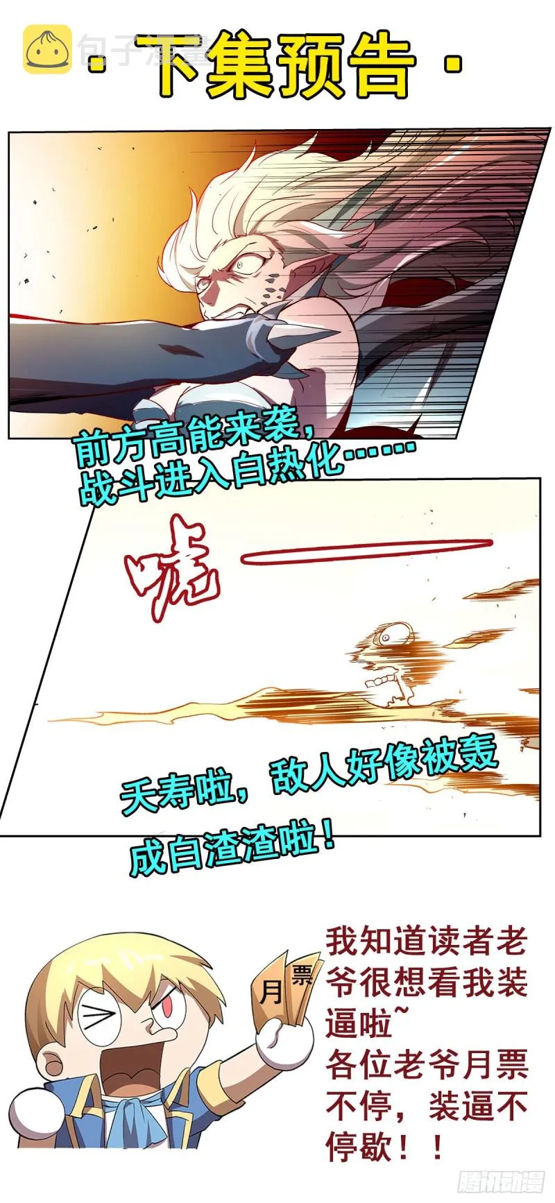 第127话 神明发怒 第60页