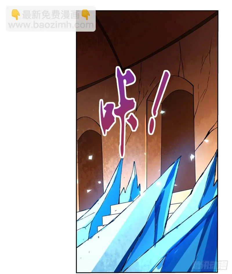 第128话 化为灰烬吧! 第2页