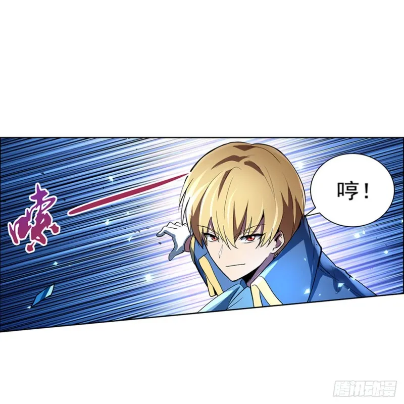第128话 化为灰烬吧! 第3页
