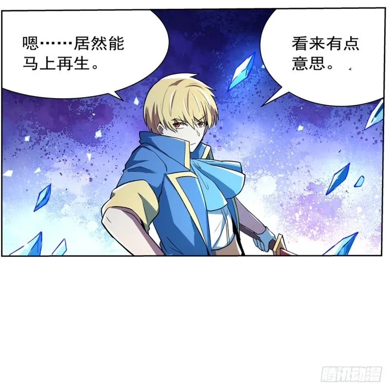 第128话 化为灰烬吧! 第12页
