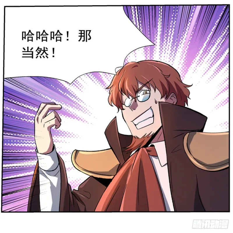 第128话 化为灰烬吧! 第13页