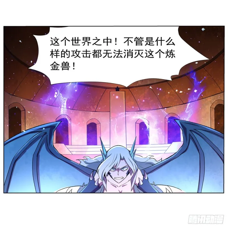 第128话 化为灰烬吧! 第14页