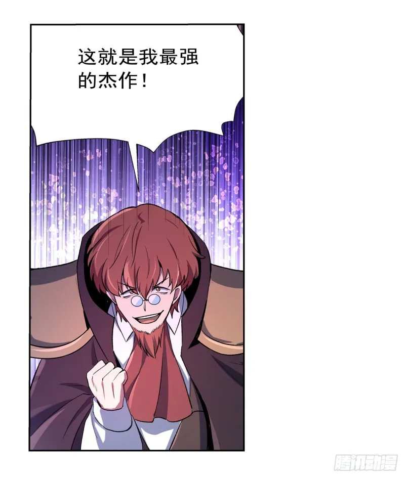 第128话 化为灰烬吧! 第15页