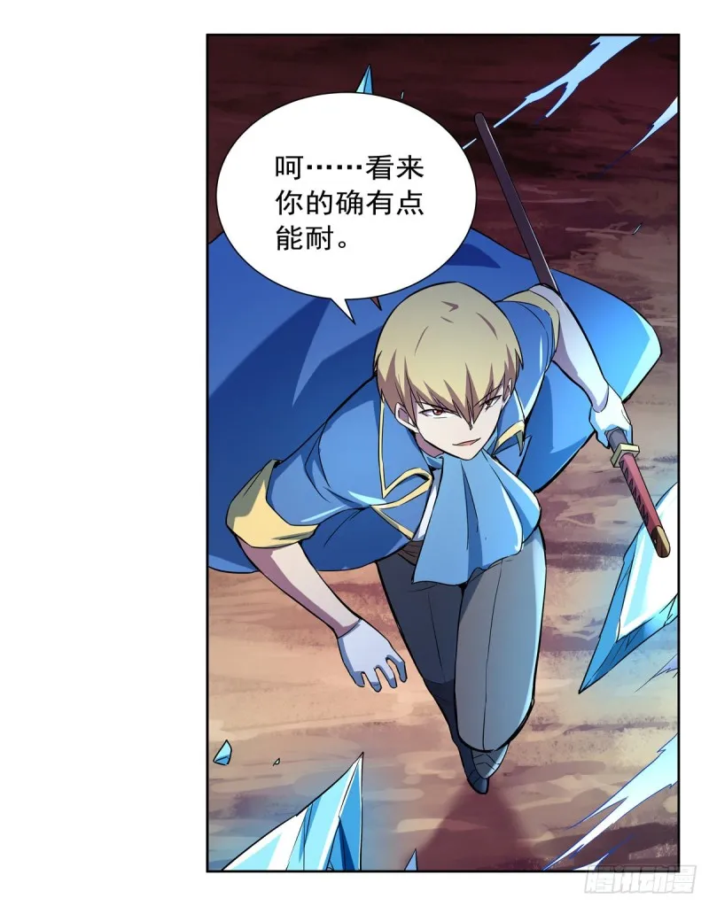 第128话 化为灰烬吧! 第16页