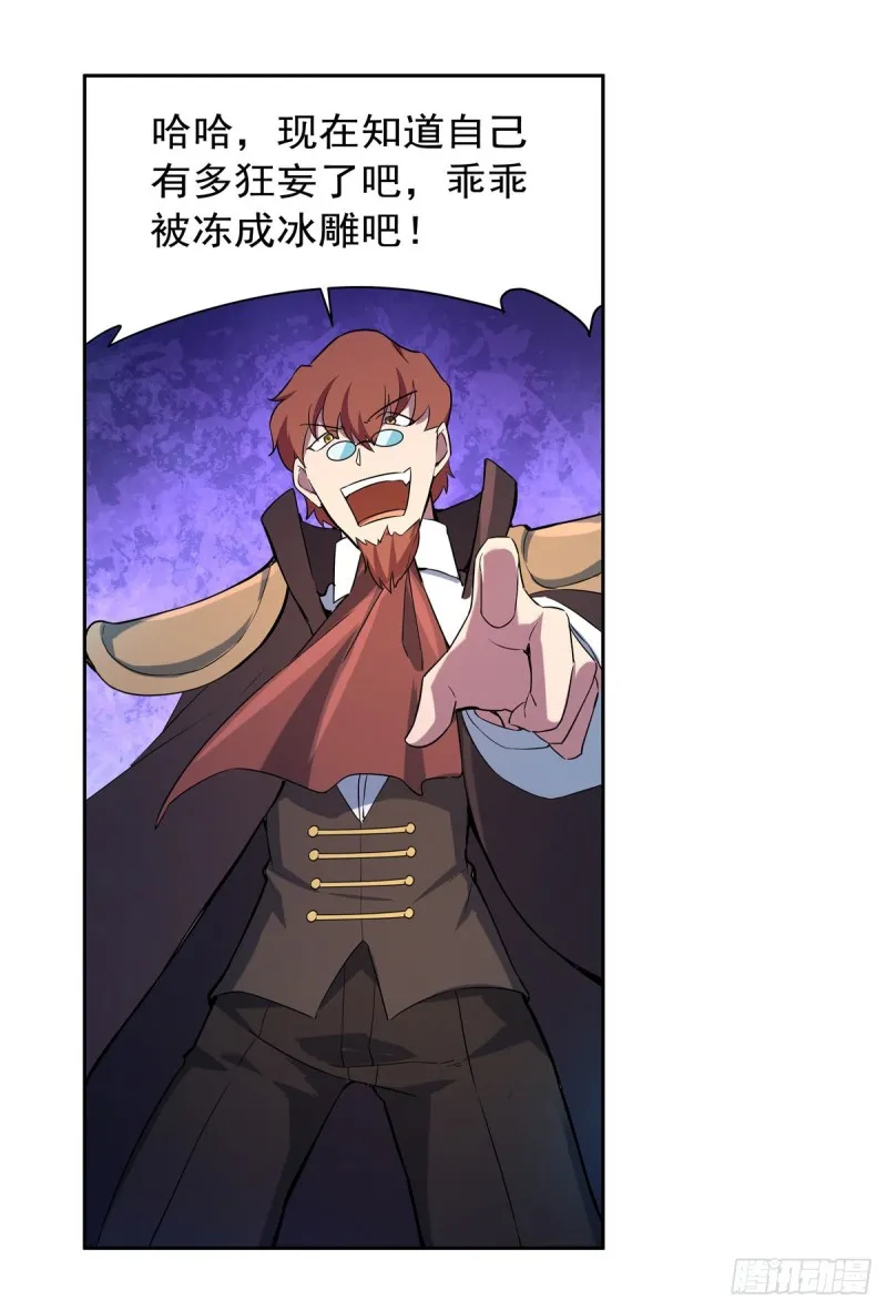 第128话 化为灰烬吧! 第17页
