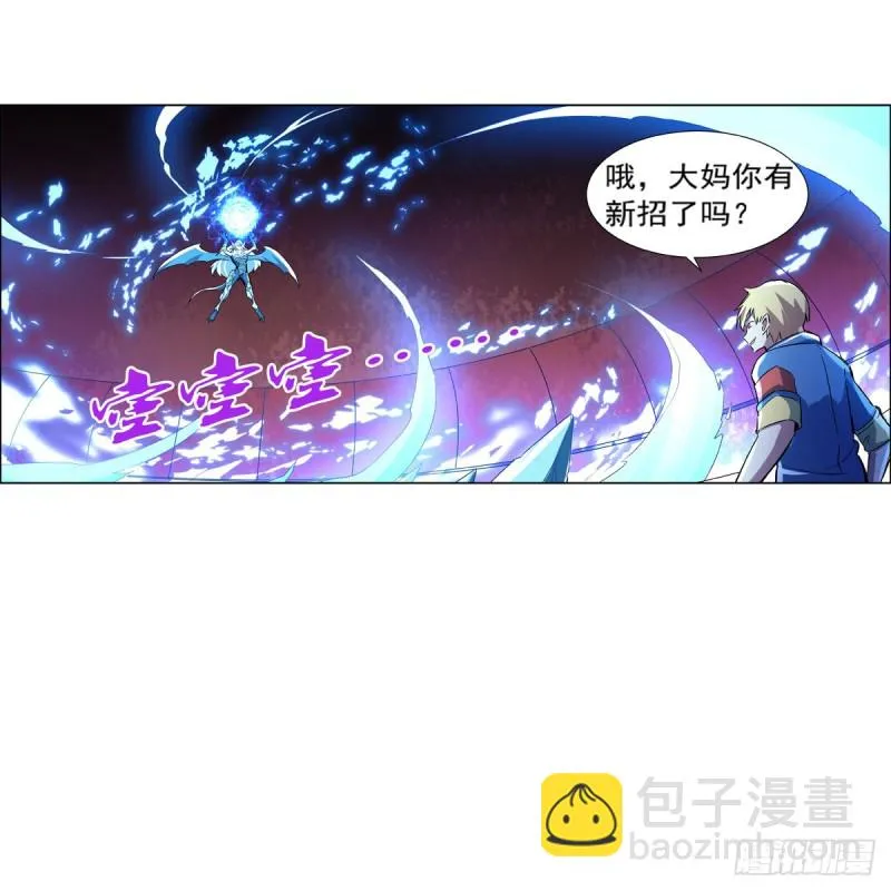 第128话 化为灰烬吧! 第20页