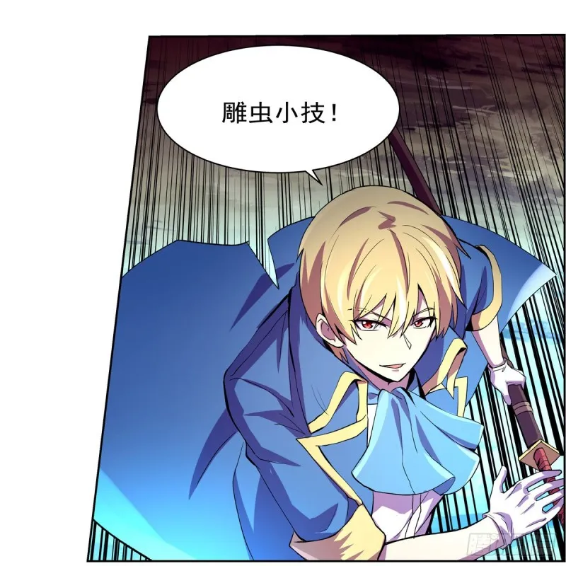 第128话 化为灰烬吧! 第23页