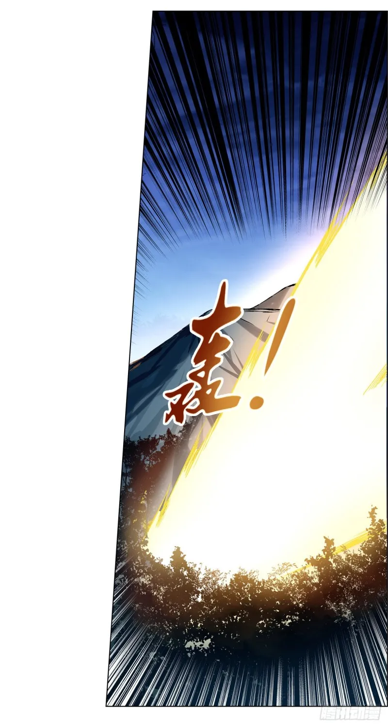 第128话 化为灰烬吧! 第33页