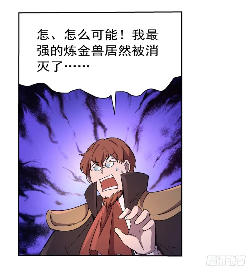 第128话 化为灰烬吧! 第45页
