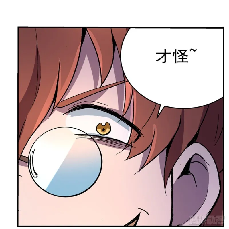 第128话 化为灰烬吧! 第46页