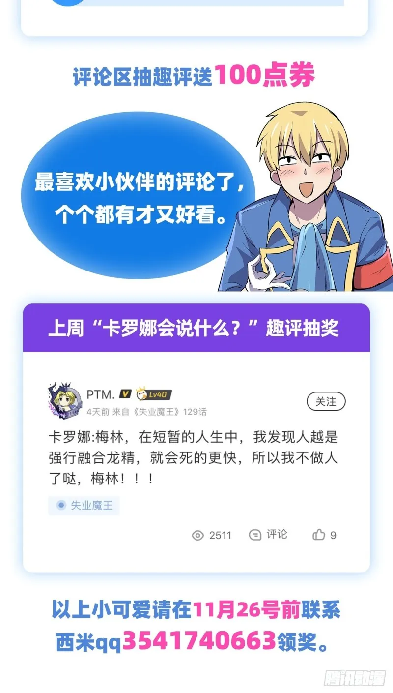 第128话 化为灰烬吧! 第52页