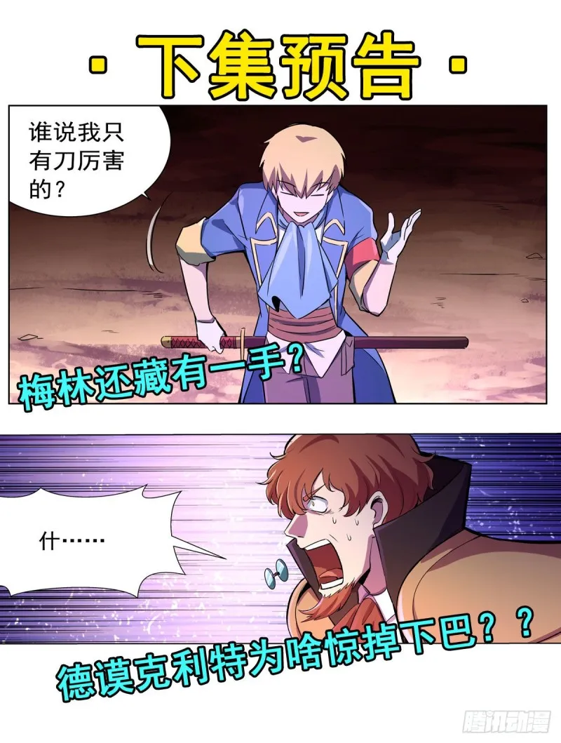 第128话 化为灰烬吧! 第53页