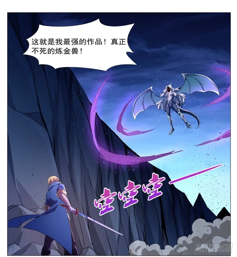 第129话 逃脱 第2页