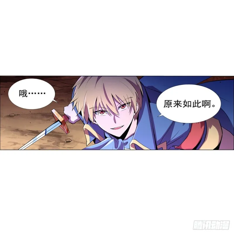 第129话 逃脱 第3页