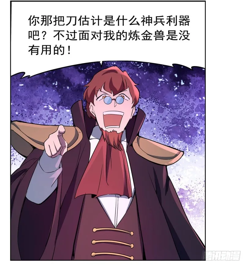 第129话 逃脱 第4页