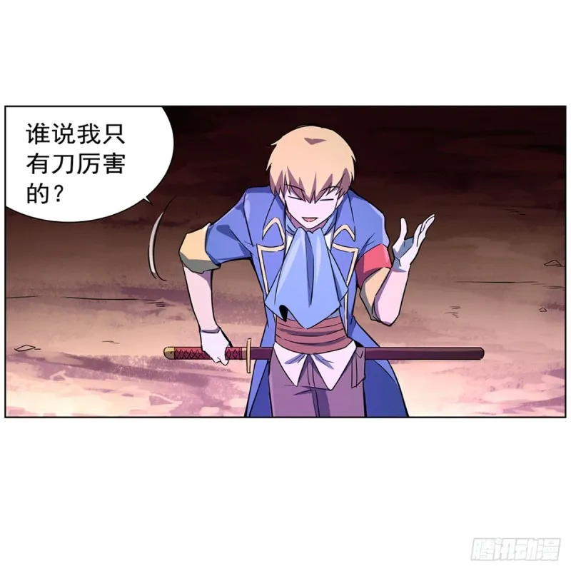 第129话 逃脱 第6页