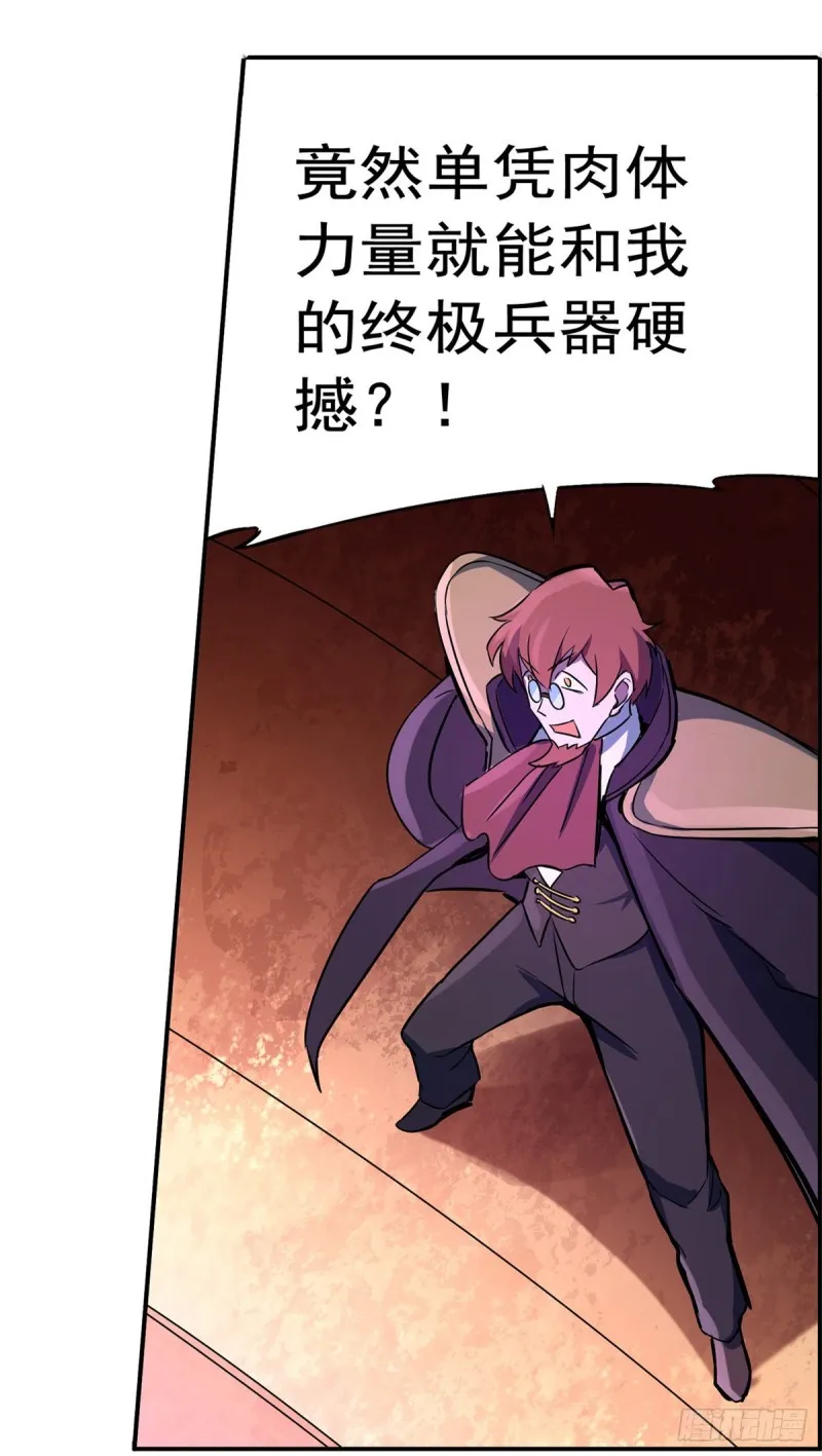第129话 逃脱 第10页