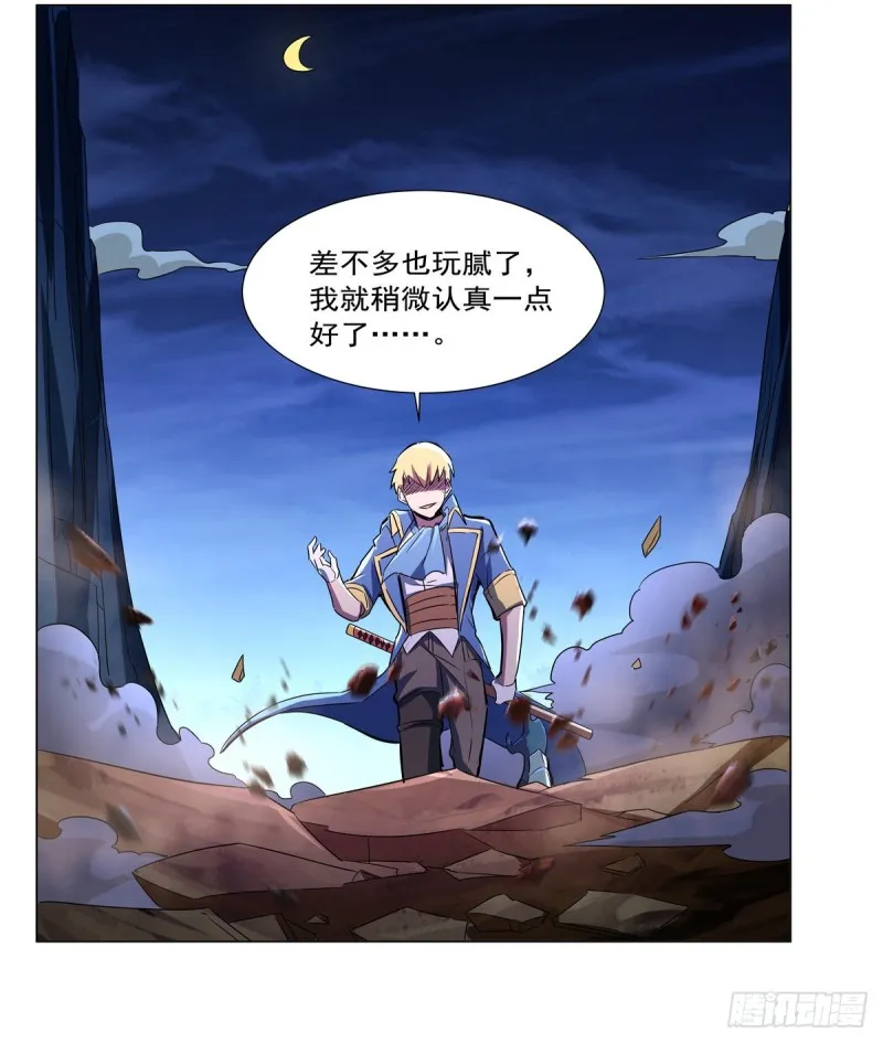 第129话 逃脱 第25页