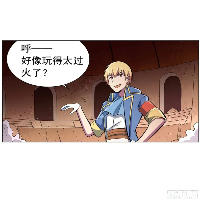 第129话 逃脱 第33页