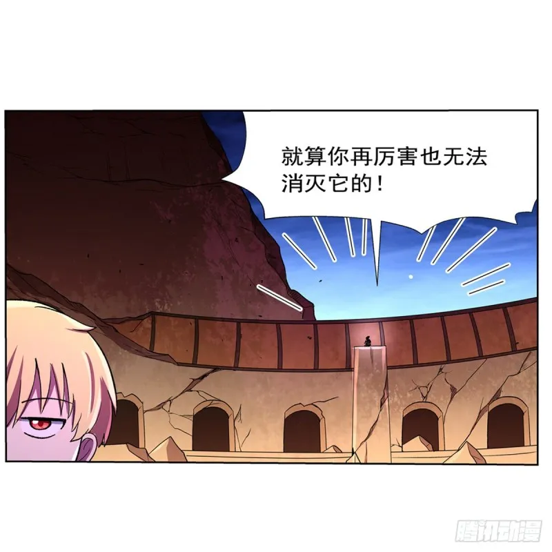 第129话 逃脱 第37页