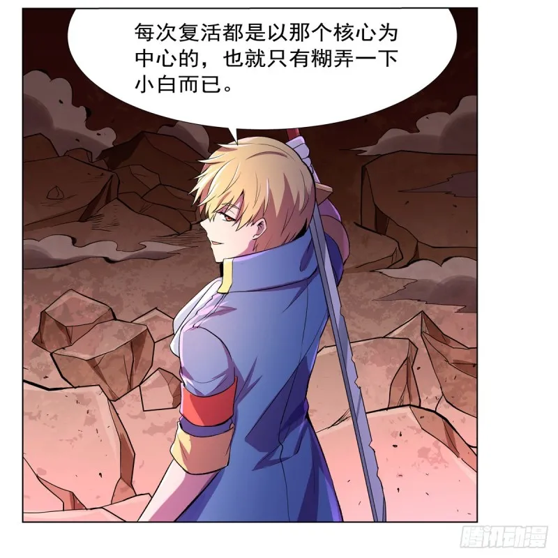 第129话 逃脱 第47页