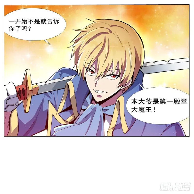 第129话 逃脱 第51页