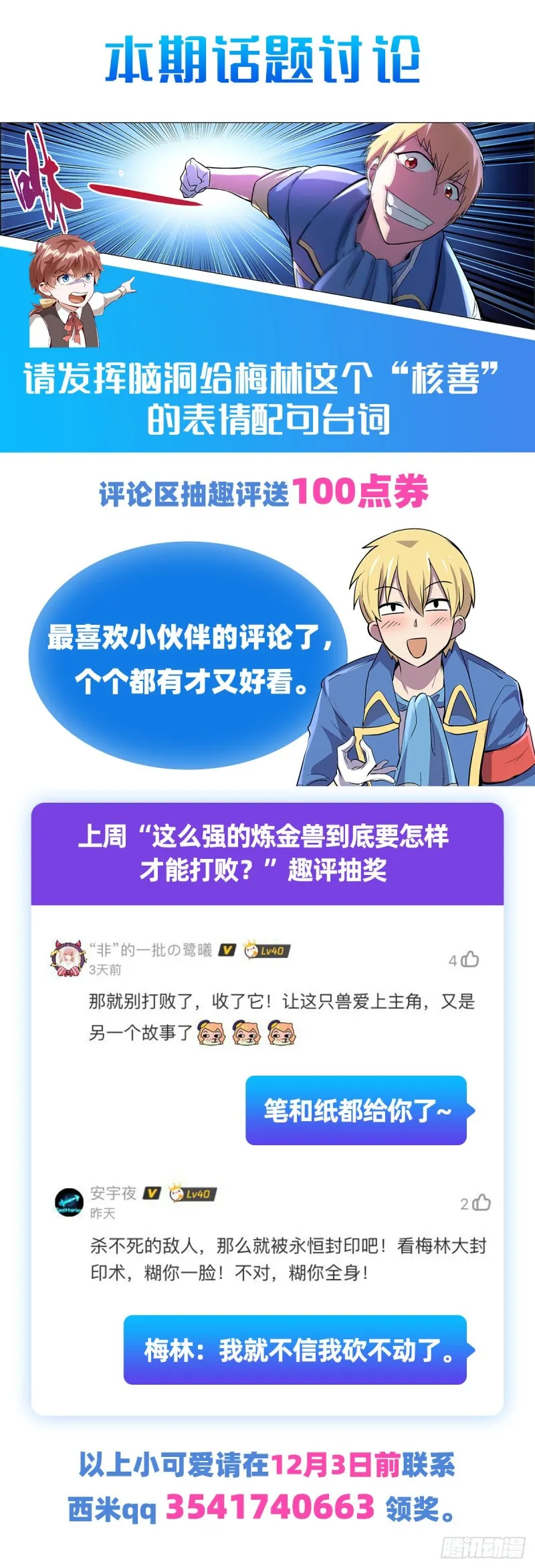 第129话 逃脱 第52页