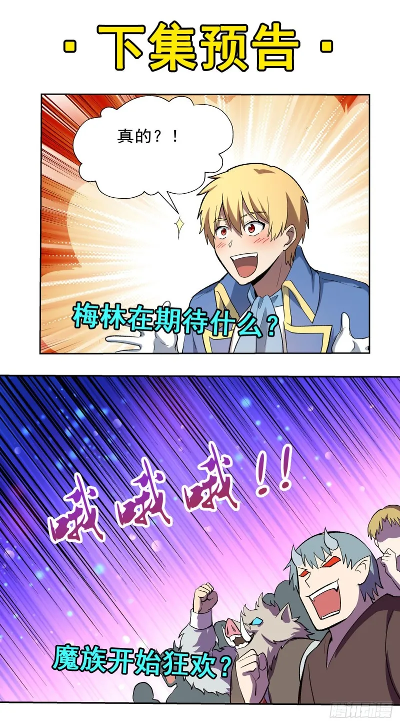 第129话 逃脱 第53页